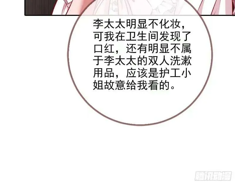 求你救救我 第95页