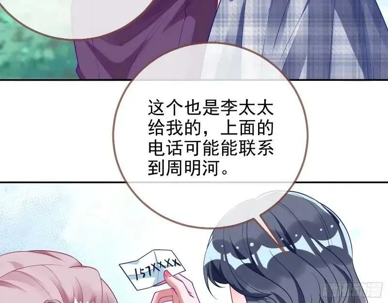 求你救救我 第98页
