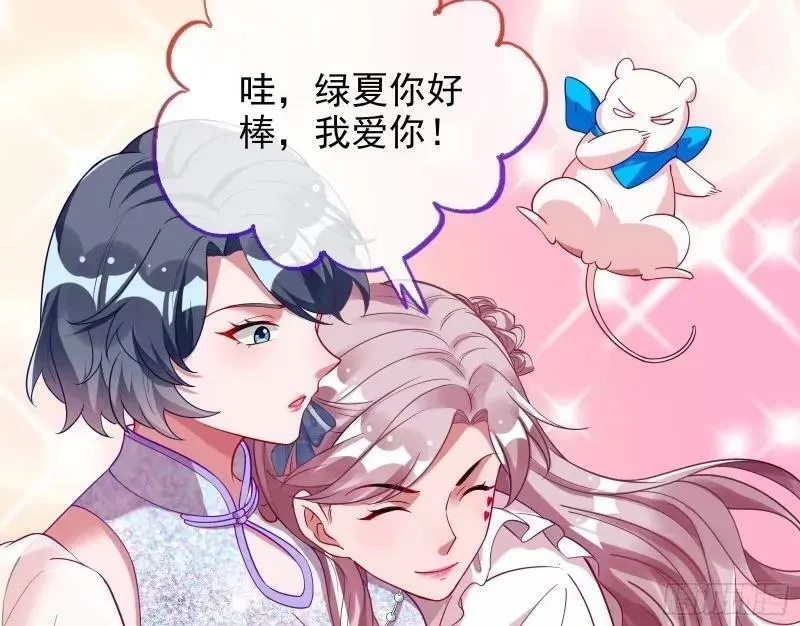 求你救救我 第100页