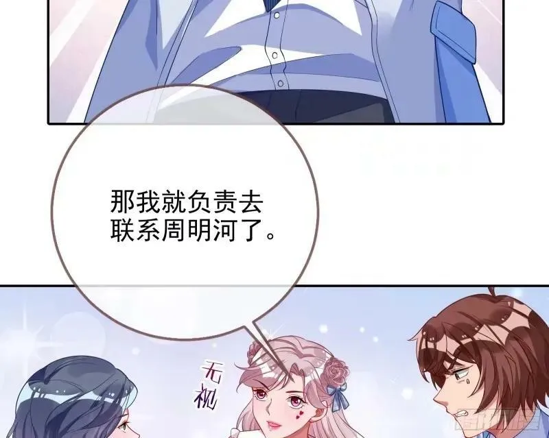 求你救救我 第108页