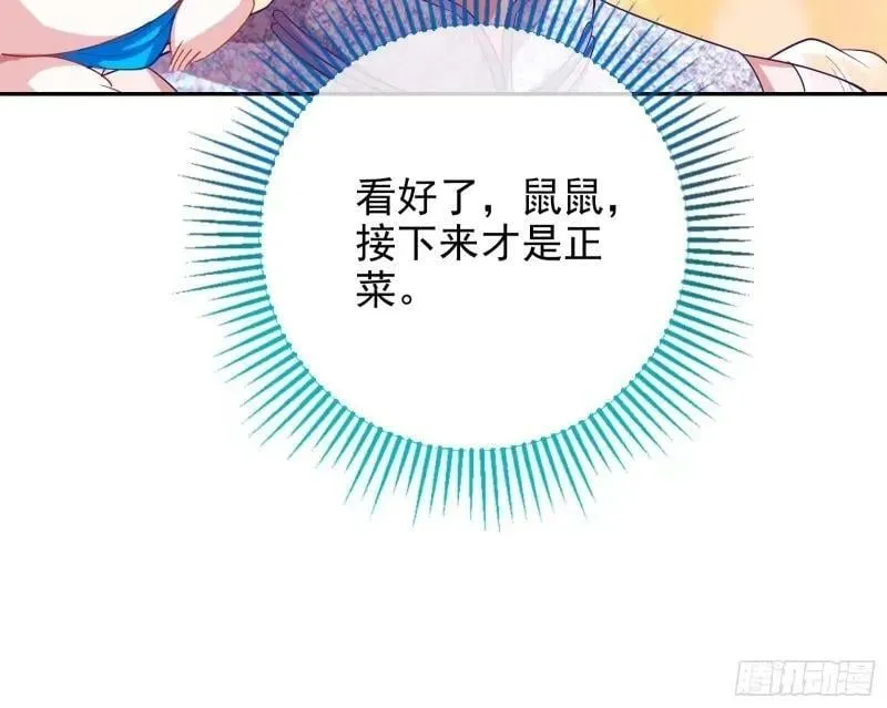 求你救救我 第116页