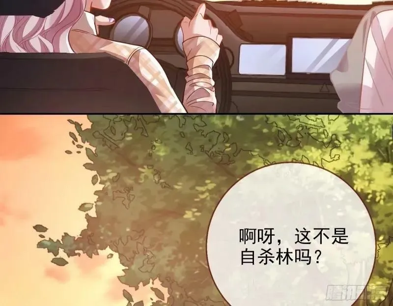 究竟谁才是人渣 第4页