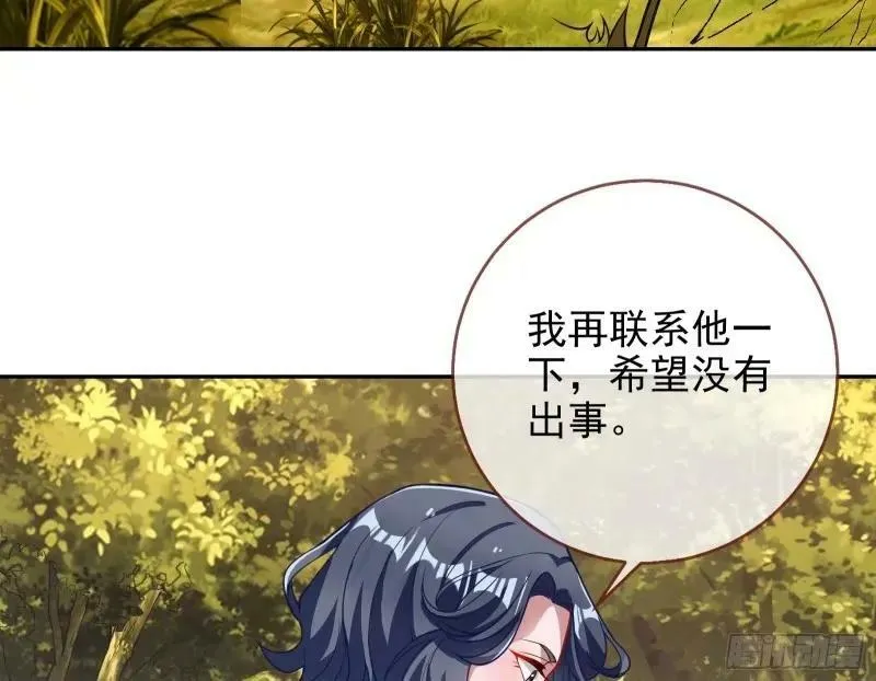 究竟谁才是人渣 第7页