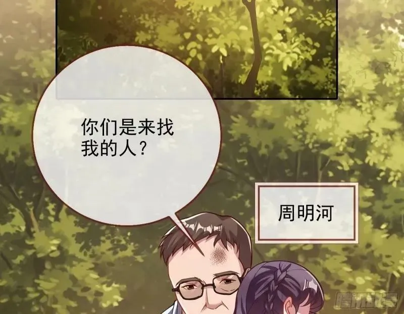 究竟谁才是人渣 第10页