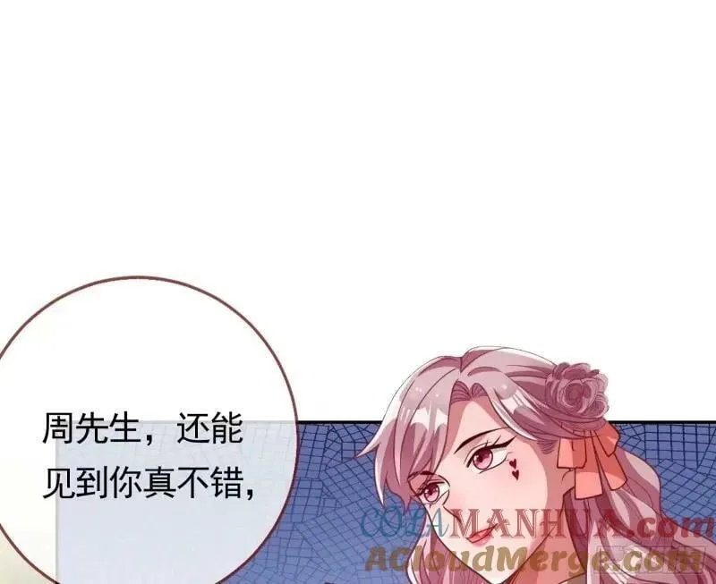 究竟谁才是人渣 第13页