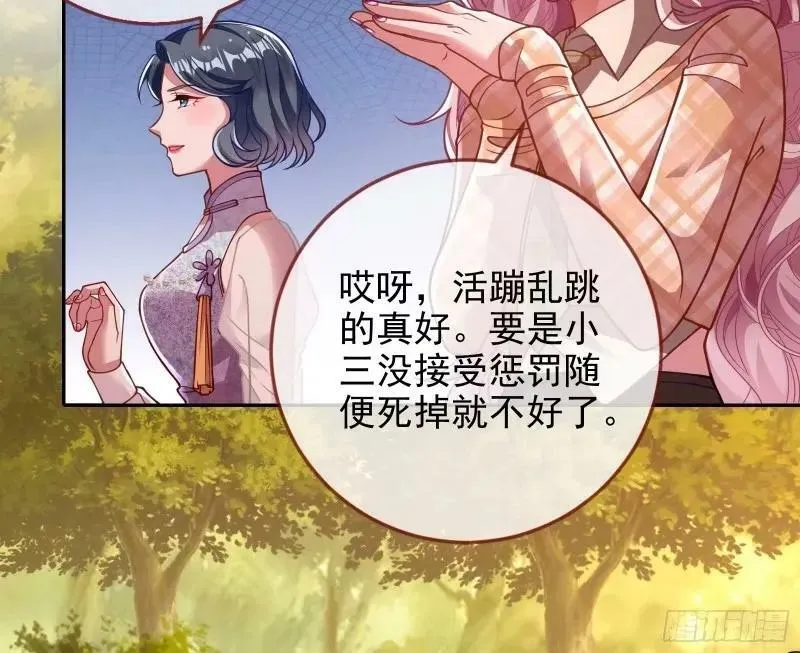 究竟谁才是人渣 第14页