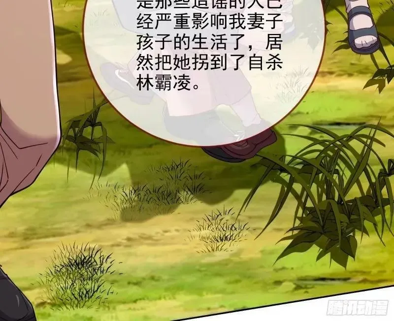 究竟谁才是人渣 第16页