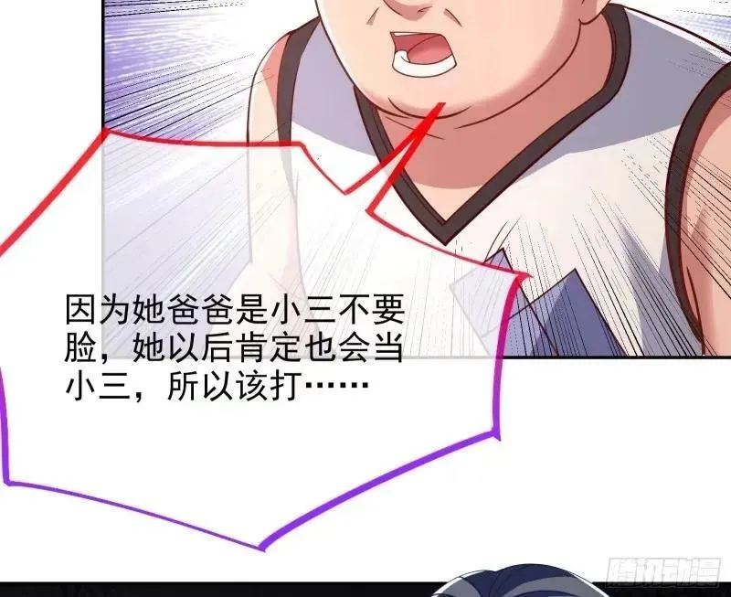 究竟谁才是人渣 第18页
