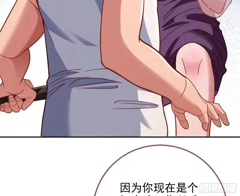 究竟谁才是人渣 第20页