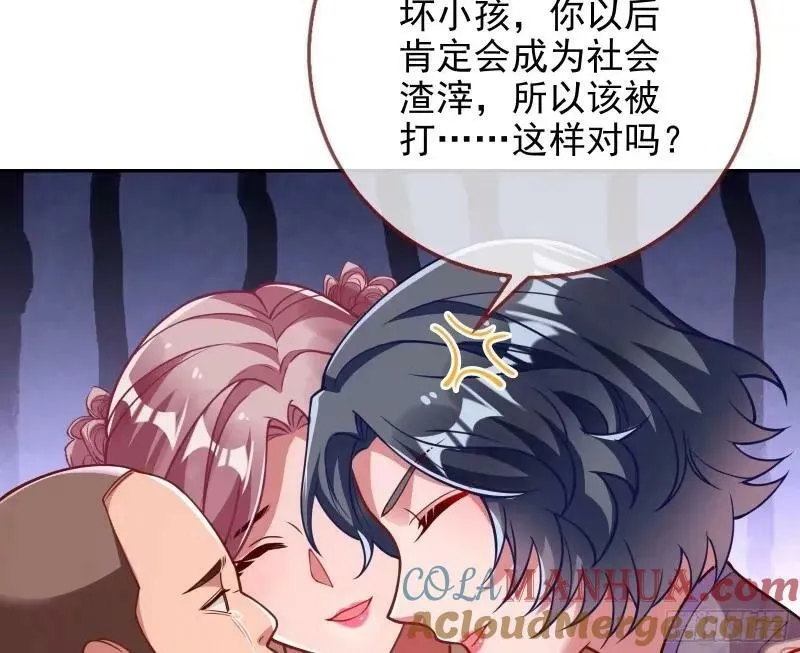 究竟谁才是人渣 第21页