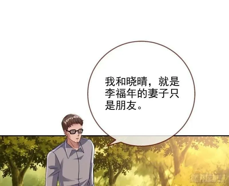 究竟谁才是人渣 第23页