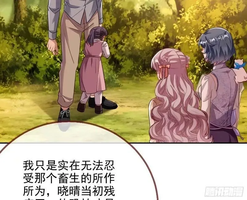 究竟谁才是人渣 第24页