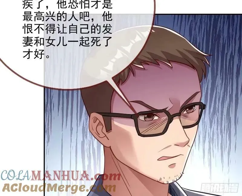 究竟谁才是人渣 第25页