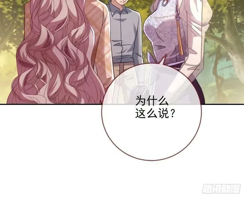究竟谁才是人渣 第27页