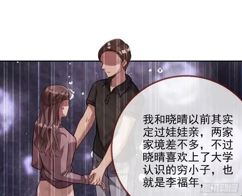 究竟谁才是人渣 第28页