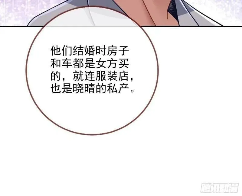 究竟谁才是人渣 第30页