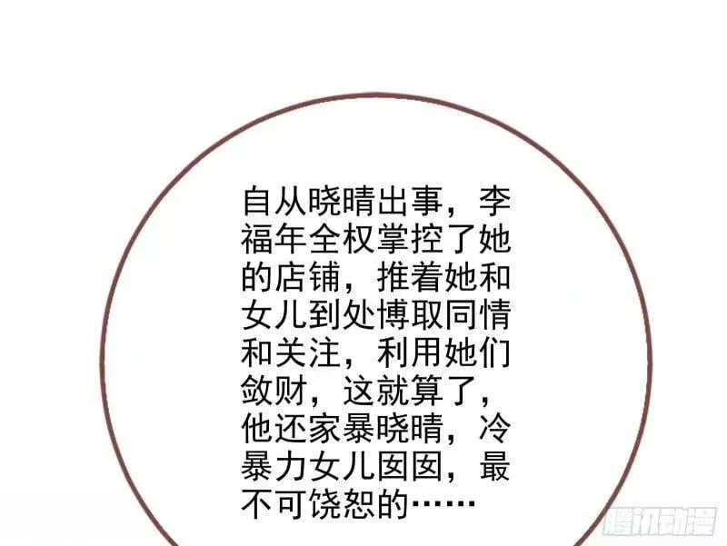 究竟谁才是人渣 第31页