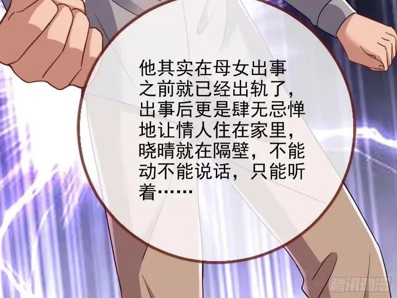 究竟谁才是人渣 第35页