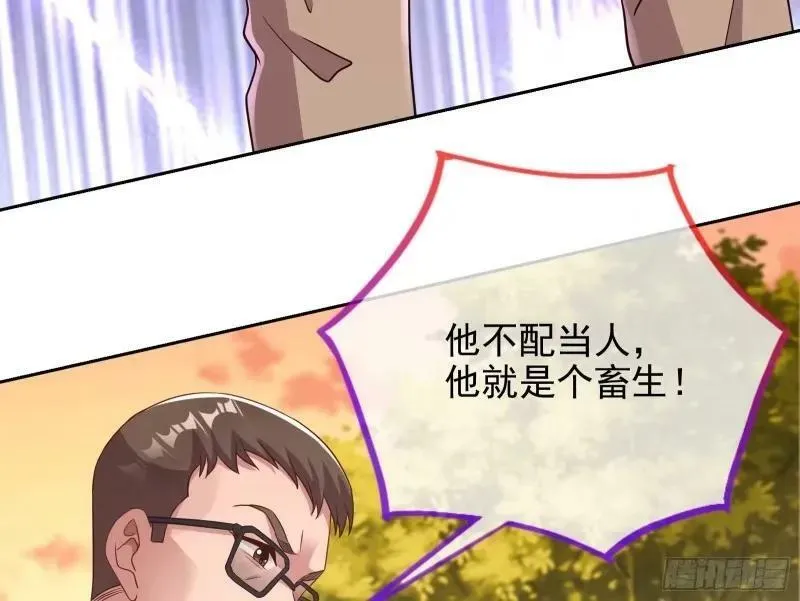 究竟谁才是人渣 第36页