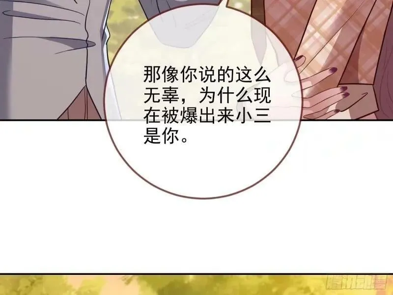 究竟谁才是人渣 第38页