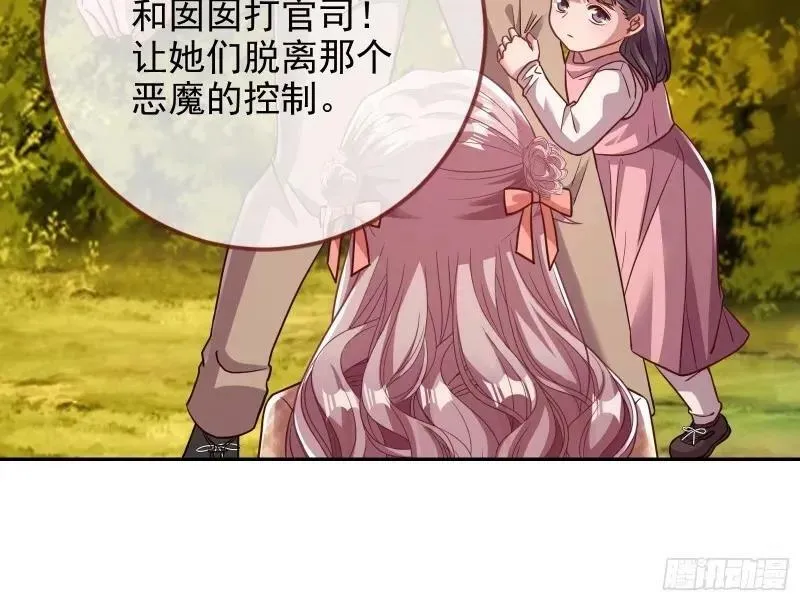 究竟谁才是人渣 第40页