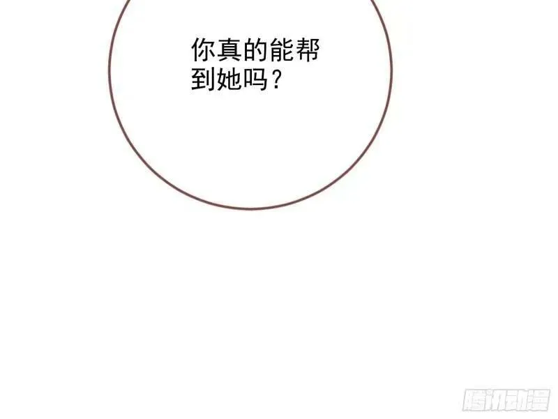 究竟谁才是人渣 第42页