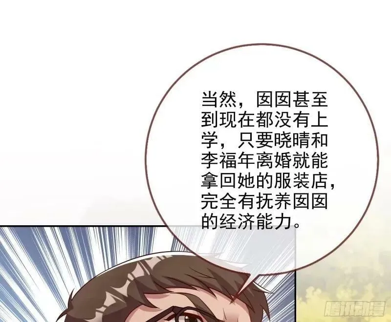究竟谁才是人渣 第43页