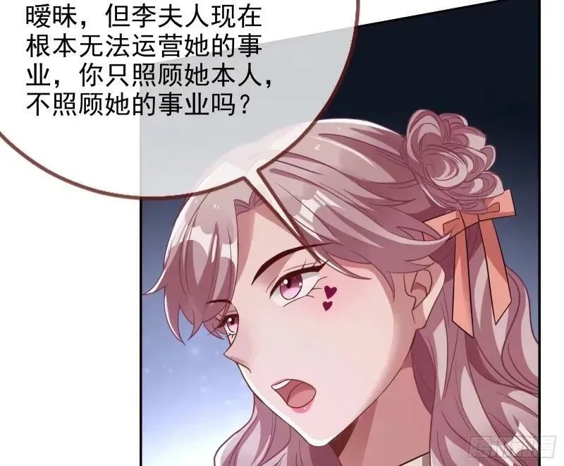 究竟谁才是人渣 第48页