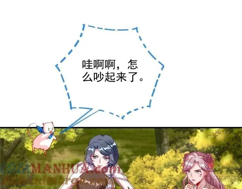 究竟谁才是人渣 第53页