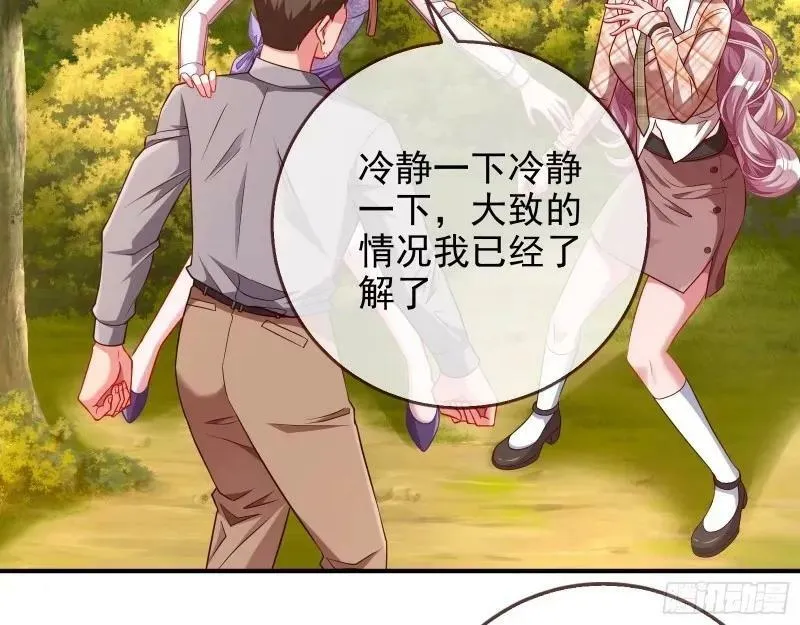 究竟谁才是人渣 第54页