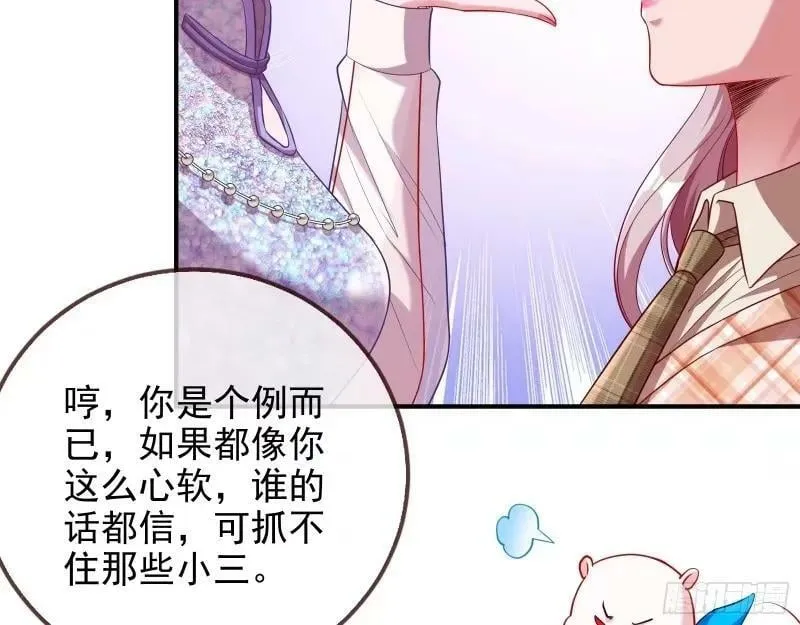 究竟谁才是人渣 第56页
