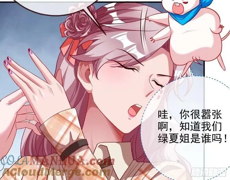 究竟谁才是人渣 第57页