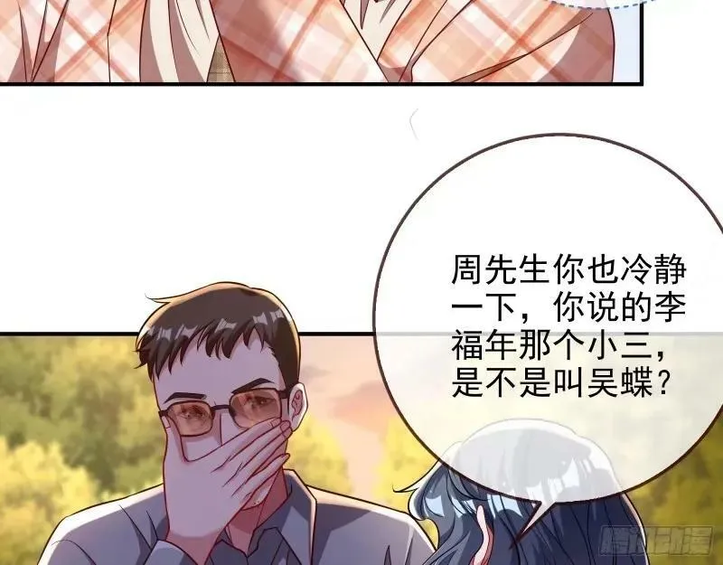 究竟谁才是人渣 第58页