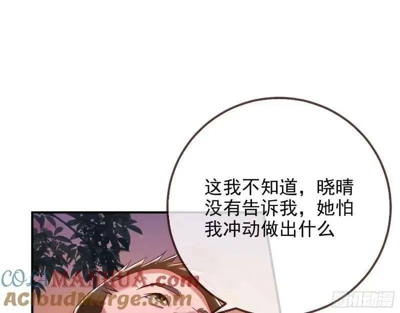 究竟谁才是人渣 第61页