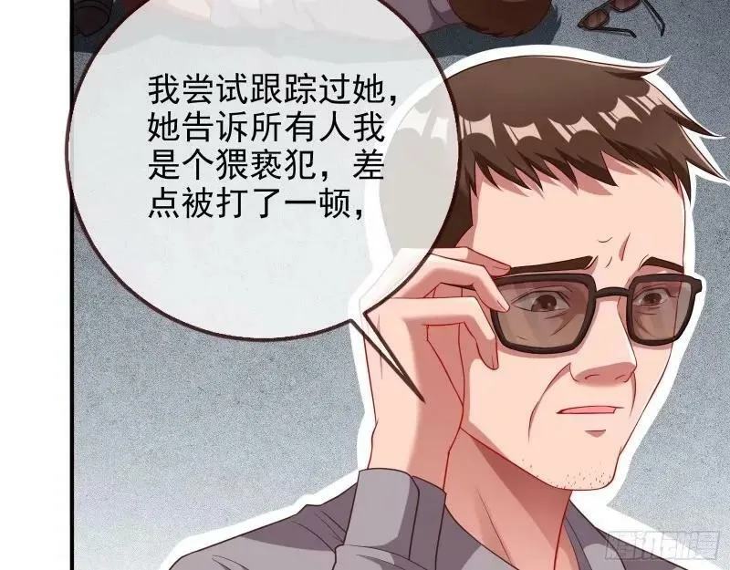 究竟谁才是人渣 第64页