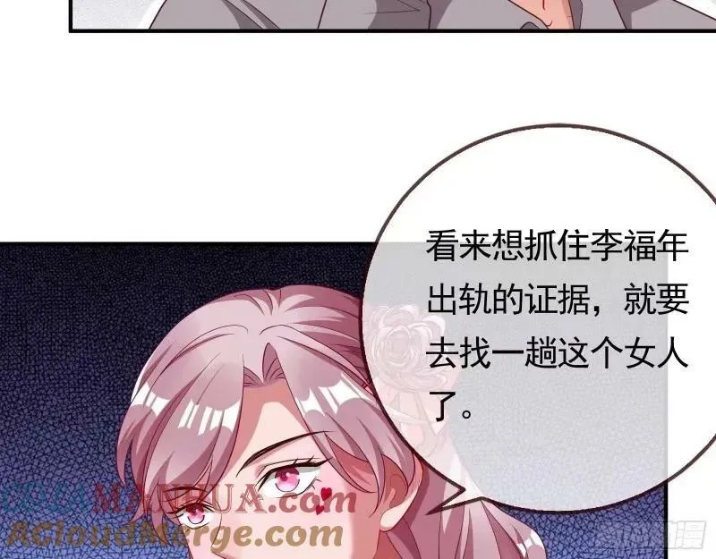 究竟谁才是人渣 第65页