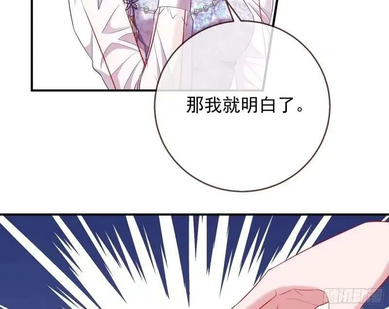 究竟谁才是人渣 第74页