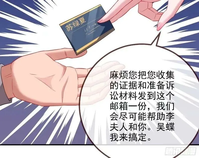 究竟谁才是人渣 第75页