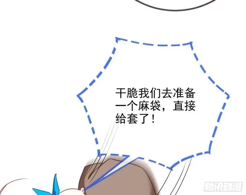 究竟谁才是人渣 第76页