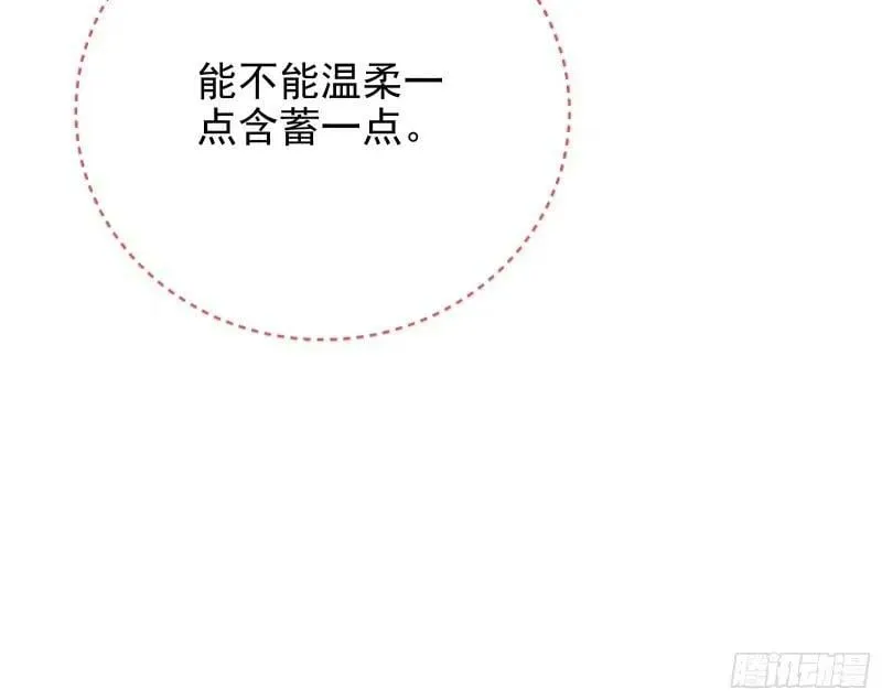 究竟谁才是人渣 第78页