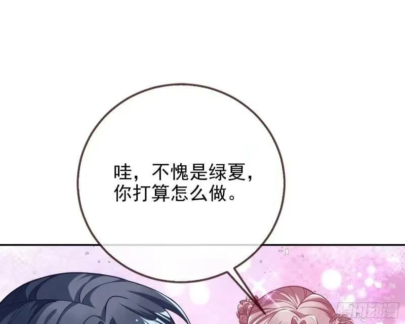 究竟谁才是人渣 第79页