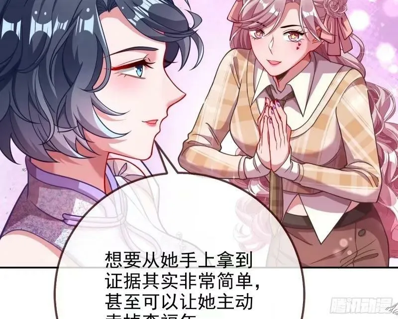 究竟谁才是人渣 第80页