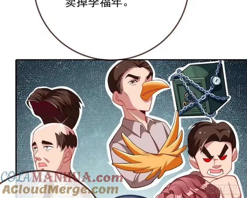 究竟谁才是人渣 第81页