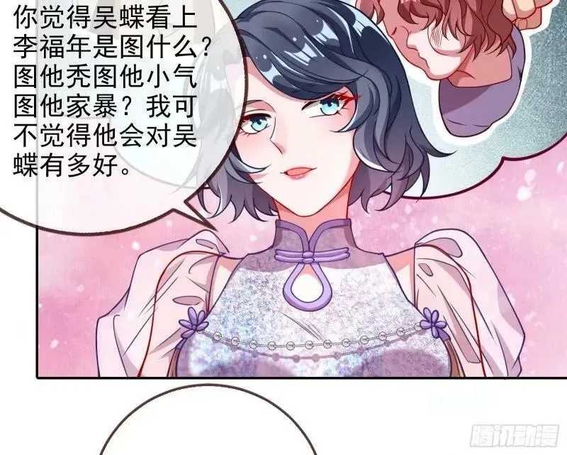究竟谁才是人渣 第82页