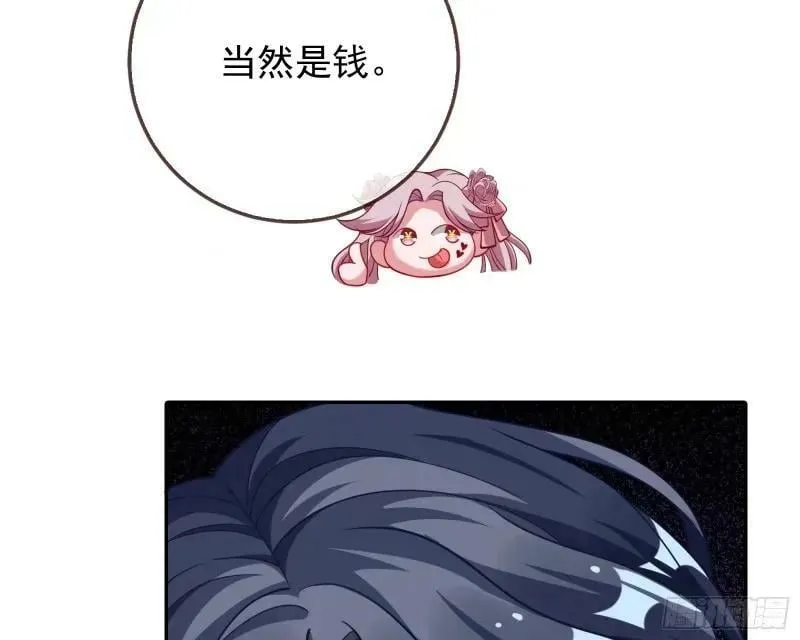 究竟谁才是人渣 第83页