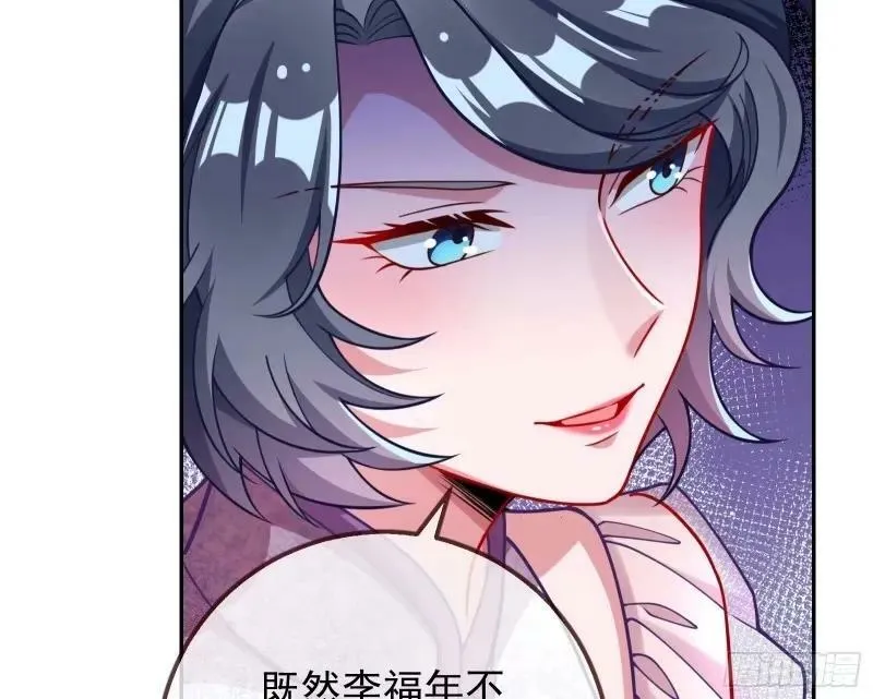 究竟谁才是人渣 第84页