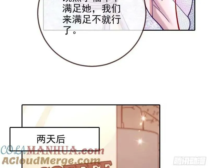 究竟谁才是人渣 第85页