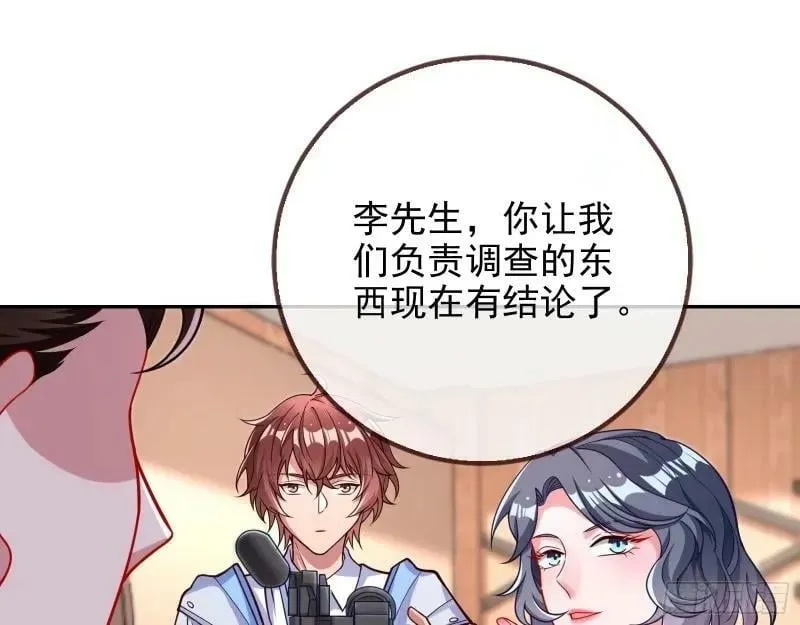 究竟谁才是人渣 第88页