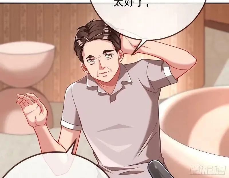 究竟谁才是人渣 第90页