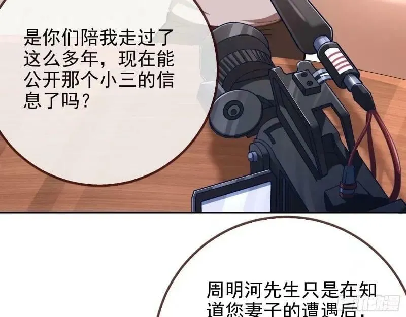 究竟谁才是人渣 第91页
